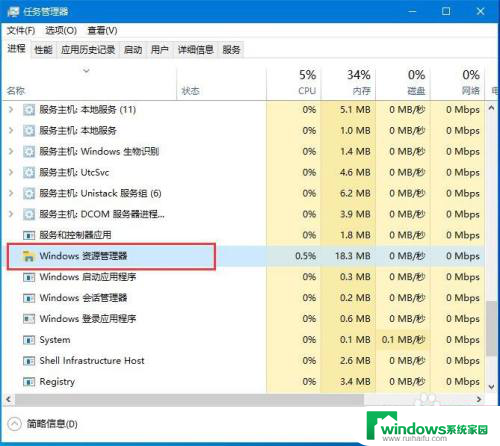 win10系统桌面底部没有反应 win10底部任务栏点不开怎么办