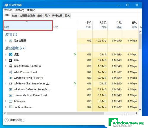 win10系统桌面底部没有反应 win10底部任务栏点不开怎么办