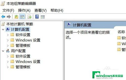 win10家庭本地组策略编辑器怎么打开 win10组策略编辑器开启方法