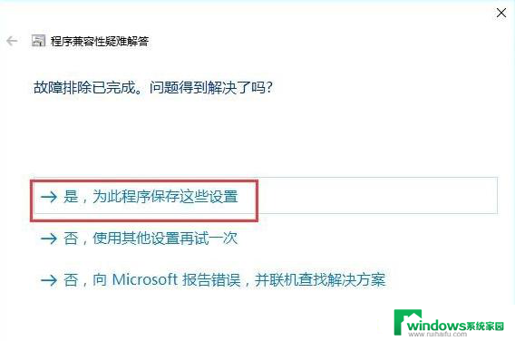 win7软件不兼容win10怎么办 Win7运行Win10软件的方法