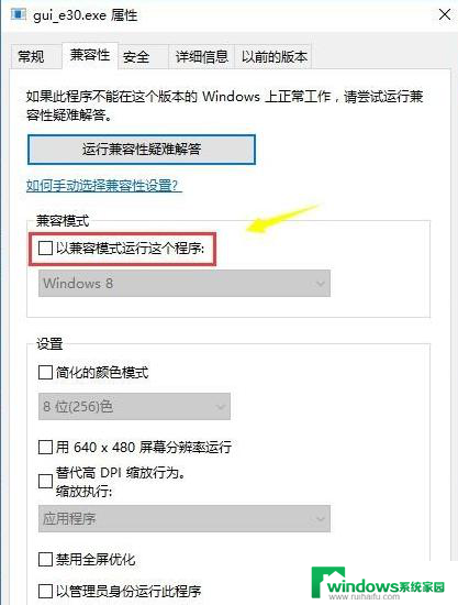 win7软件不兼容win10怎么办 Win7运行Win10软件的方法