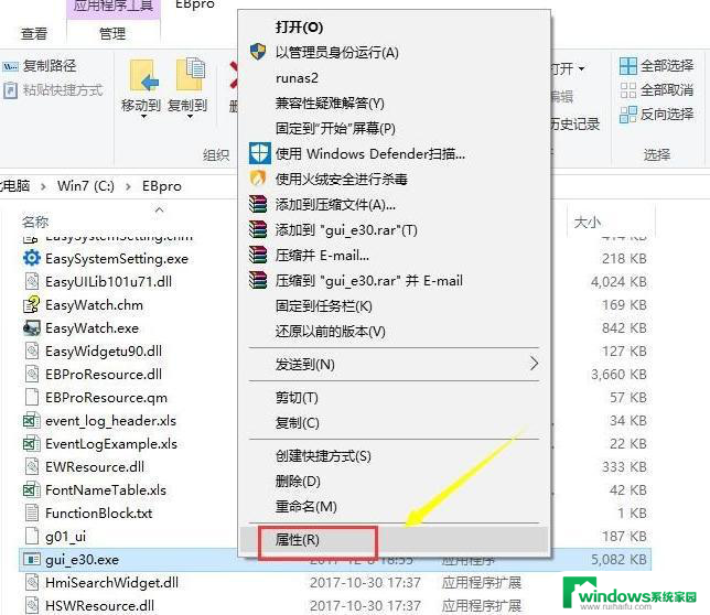 win7软件不兼容win10怎么办 Win7运行Win10软件的方法