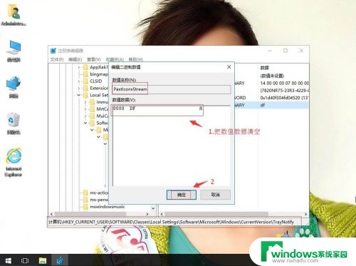 win10wifi网络适配器消失了 笔记本无线网络图标消失win10系统