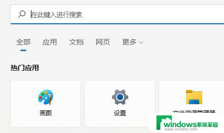 win11search服务无法启动 win11搜索索引如何打开