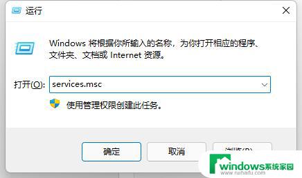 win11search服务无法启动 win11搜索索引如何打开