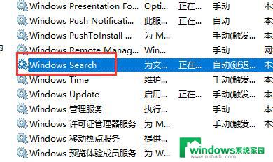 win11search服务无法启动 win11搜索索引如何打开