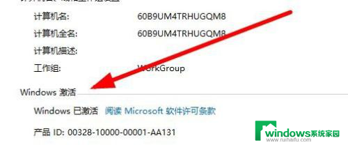 win10怎么知道是否激活 Win10系统激活时间查看步骤