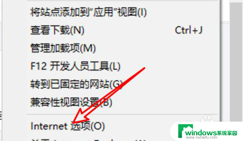 win10字符集扩展包 win10 IE浏览器字体字符集设置方法