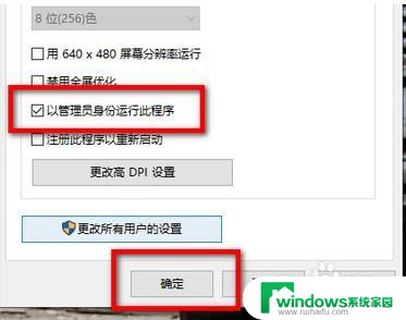 win10以win7兼容模式运行 win10程序兼容模式怎么设置