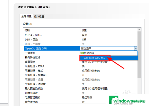 显卡渲染gpu开吗 如何在NVIDIA显卡设置中打开GPU渲染选项