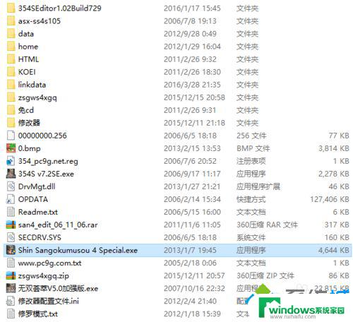 真三国无双 win10 Win10系统无法启动真三国无双4游戏解决方案