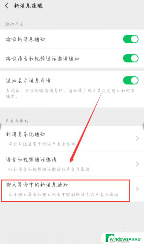 微信的声音怎么关 微信语音消息怎么关闭声音