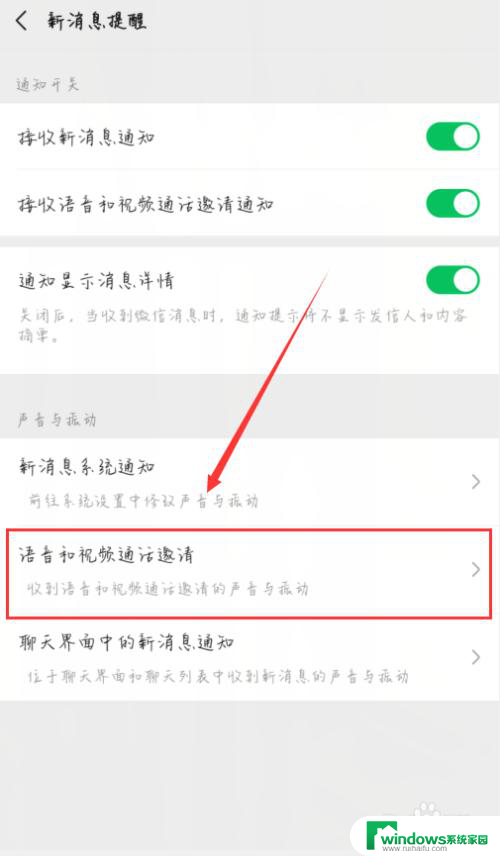 微信的声音怎么关 微信语音消息怎么关闭声音