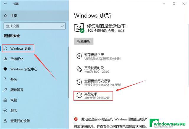 win10家庭版为什么不能关闭更新 Win10家庭版关闭自动更新的步骤