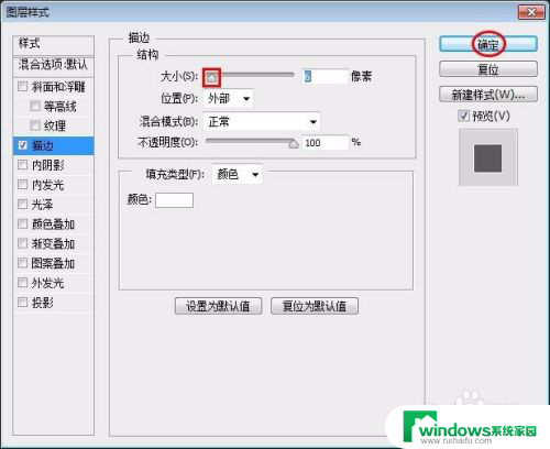 ps字体加白边 PS文字加白边步骤