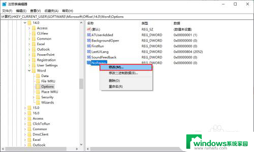 win10 office2010每次打开都要配置进度 Office2010配置进度问题解决方法