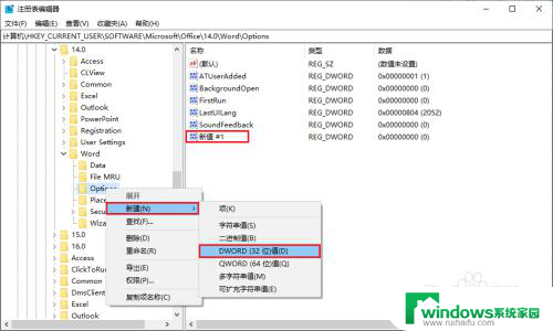 win10 office2010每次打开都要配置进度 Office2010配置进度问题解决方法