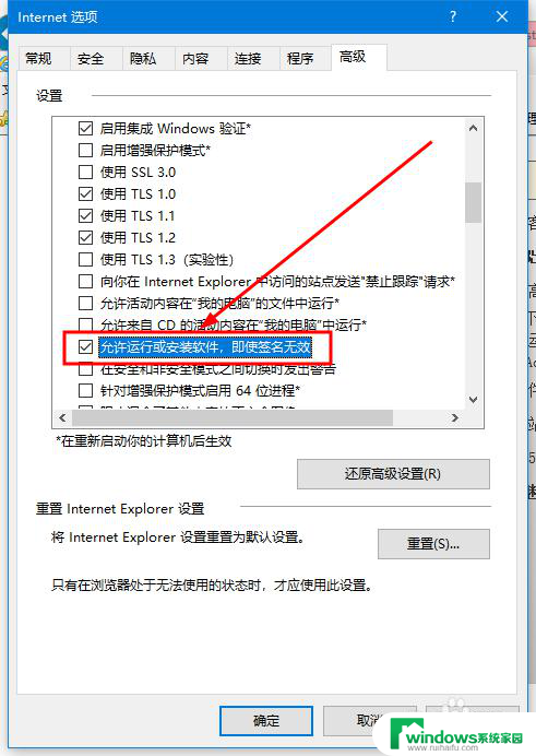 网页阻止安装控件怎么处理 浏览器插件安装被阻止怎么处理