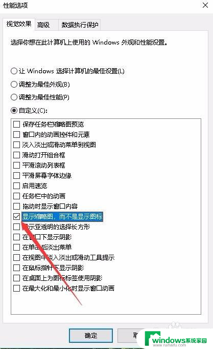 win10为什么图片不显示缩略图 Win10图片缩略图显示不出来怎么办