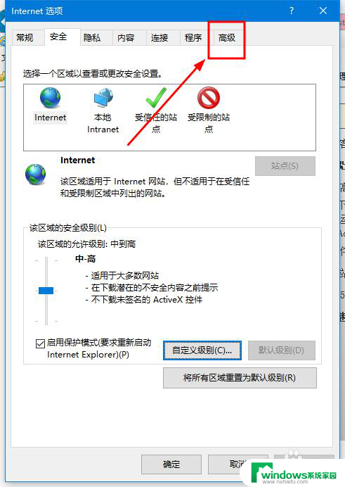 网页阻止安装控件怎么处理 浏览器插件安装被阻止怎么处理