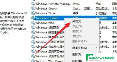 win10更新显示你的设备已过期 Win10更新提示设备已过期怎么办