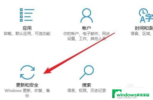 win10更新显示你的设备已过期 Win10更新提示设备已过期怎么办