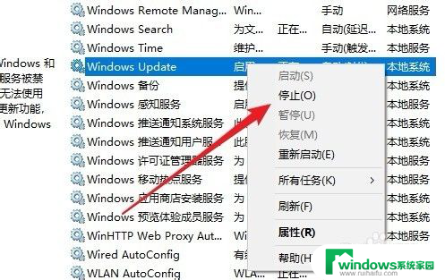 win10更新显示你的设备已过期 Win10更新提示设备已过期怎么办