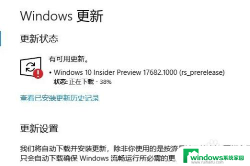 win10更新显示你的设备已过期 Win10更新提示设备已过期怎么办