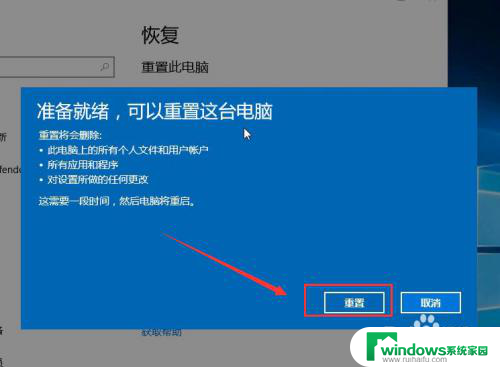 win10怎么系统还原 win10系统还原功能怎么使用