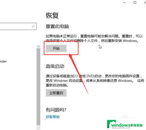 win10怎么系统还原 win10系统还原功能怎么使用