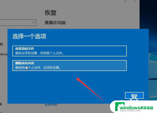 win10怎么系统还原 win10系统还原功能怎么使用