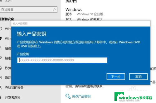 win10企业版系统激活 win10企业版永久激活方法