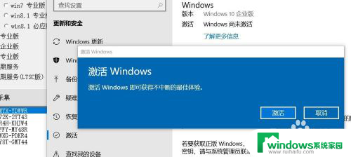 win10企业版系统激活 win10企业版永久激活方法