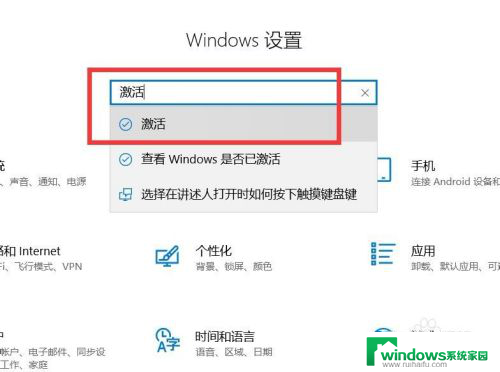 win10企业版系统激活 win10企业版永久激活方法