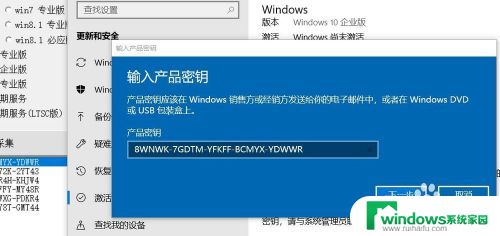 win10企业版系统激活 win10企业版永久激活方法