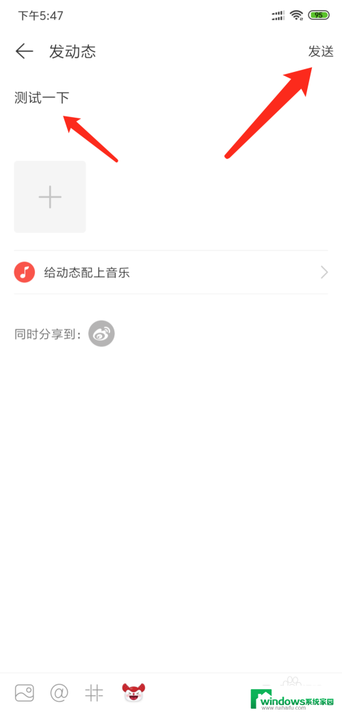 网易云怎么发布动态 手机网易云音乐发布动态的教程