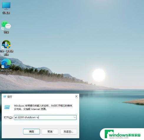 win11设置自动关机时间 Win11如何简单设置定时关机