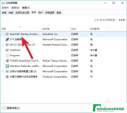 windows怎么关闭开机自启的程序 windows开机自启动程序如何关闭