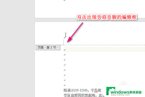 怎么编辑页码从当前页开始 Word设置页码从当前页开始的步骤