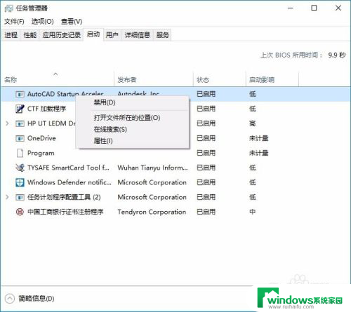 windows怎么关闭开机自启的程序 windows开机自启动程序如何关闭