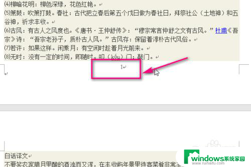 怎么编辑页码从当前页开始 Word设置页码从当前页开始的步骤