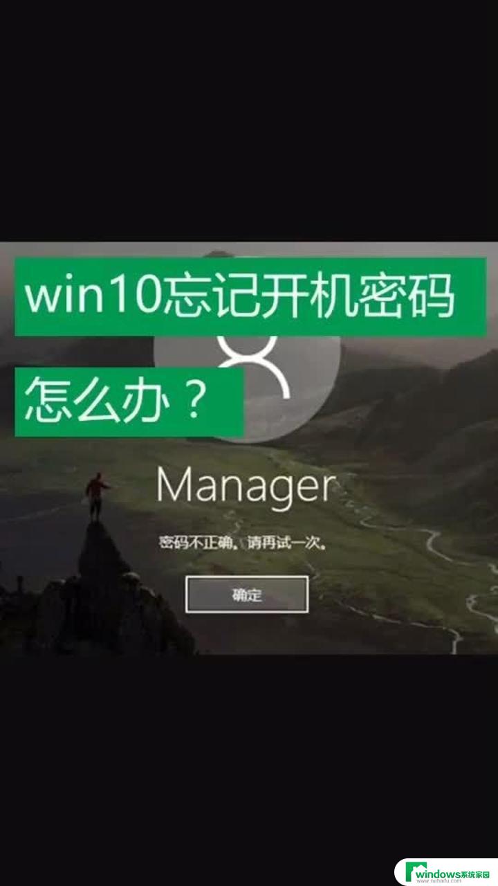 windows10系统忘记开机密码 开机密码忘记找回方法