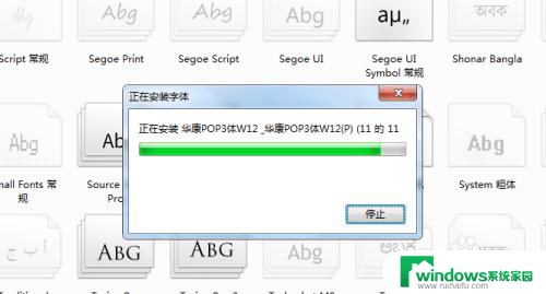 下载的字体安装在哪个文件夹 AE导入字体教程