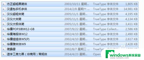 下载的字体安装在哪个文件夹 AE导入字体教程