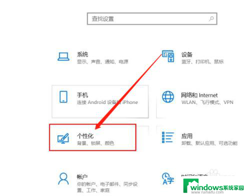 win10任务栏小图标设置方法 win10电脑如何在任务栏设置小图标