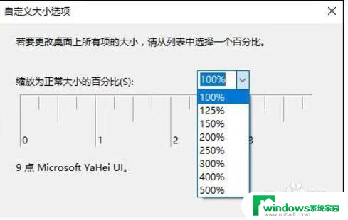 电脑软件字体模糊怎么调整 如何调整电脑字体清晰度