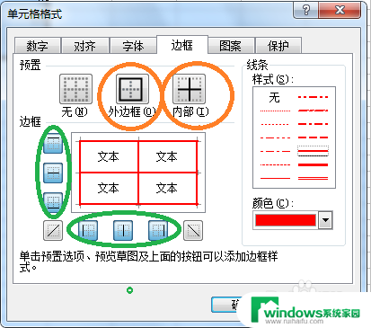 excel边框在哪 Excel如何设置单元格边框样式