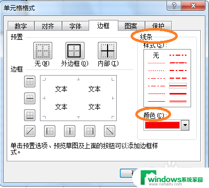 excel边框在哪 Excel如何设置单元格边框样式