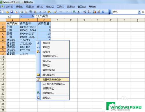 excel边框在哪 Excel如何设置单元格边框样式