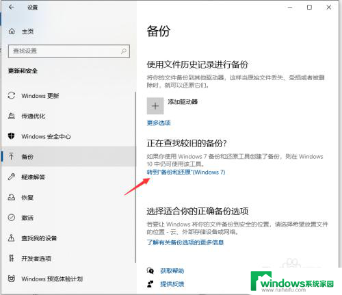 win10怎么备份电脑系统 win10电脑系统备份教程